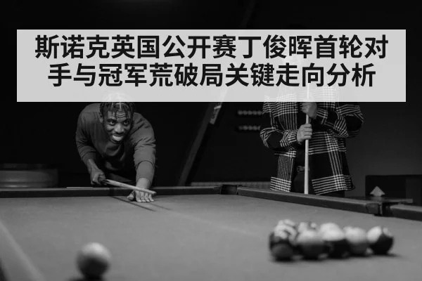 snooker player concentration