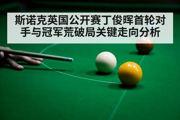 snooker cue ball