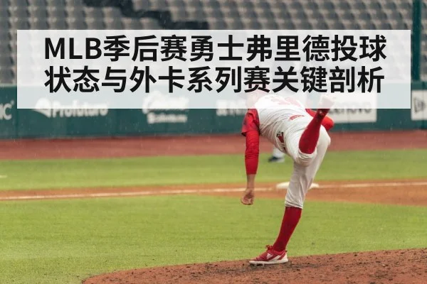 baseball pitcher pitching