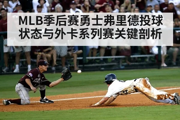 baseball playoff stadium